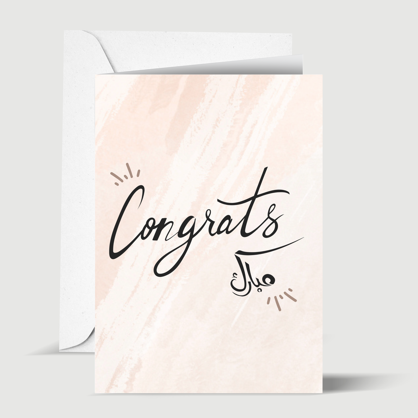 Congratulations- Greeting card
